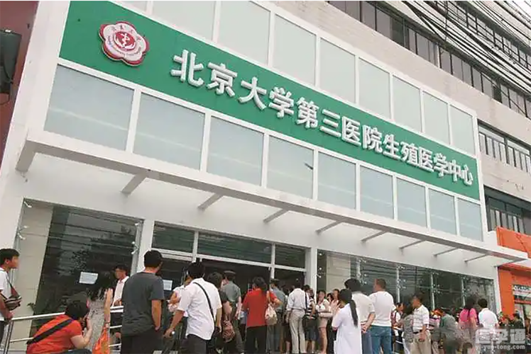 北京三代供卵试管孩子医院(北京三代供卵试管孩子医院:家庭幸福的温暖港湾)